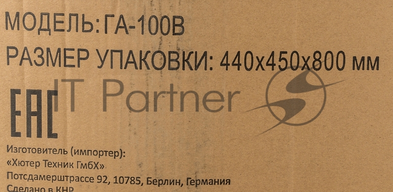 Гидроаккумулятор ГА-100В Вихрь