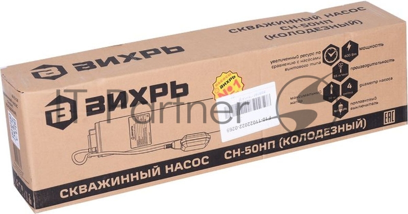 Скважинный насос СН-50НП Вихрь