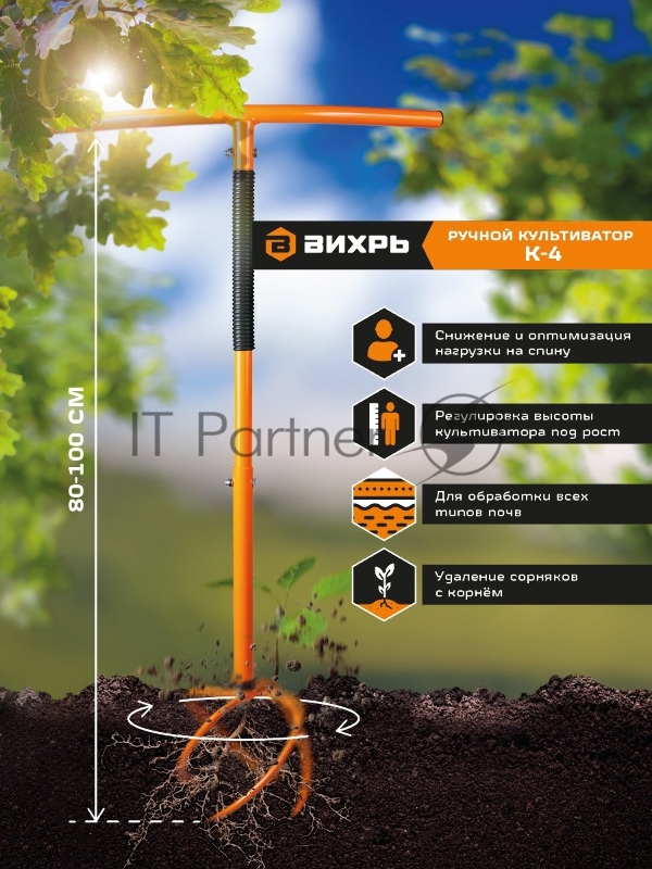 Ручной культиватор К-4 Вихрь