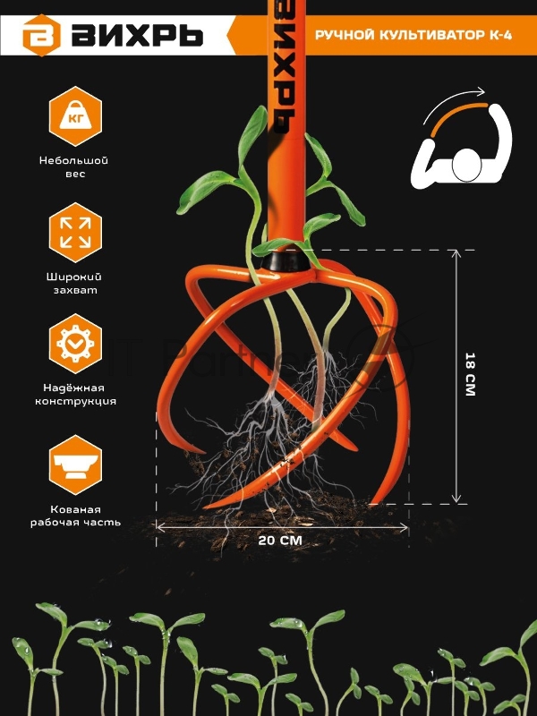 Ручной культиватор К-4 Вихрь