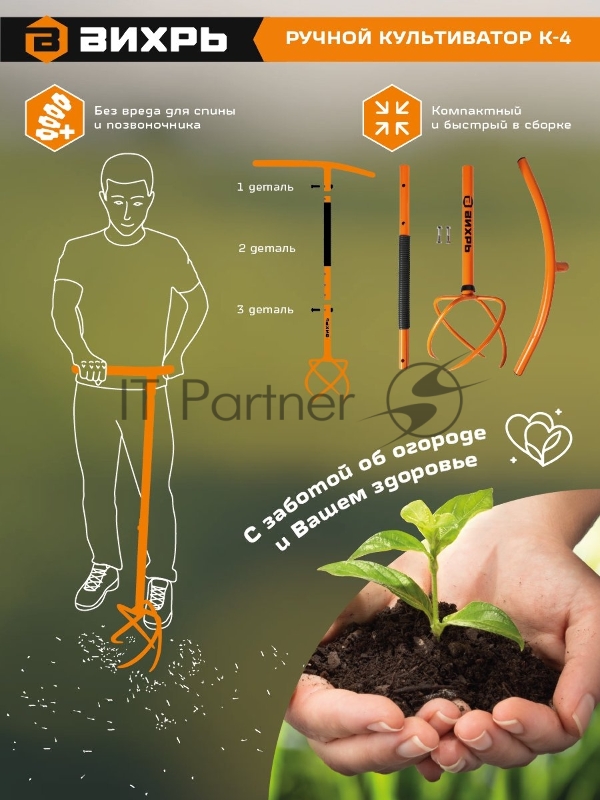 Ручной культиватор К-4 Вихрь