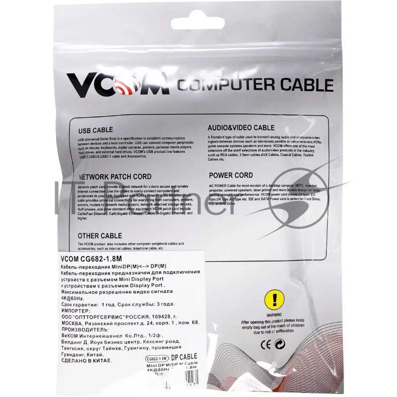 Кабель-переходник Mini DisplayPort M -> Display Port M 4K*60 Hz 1,8м VCOM <CG682-1.8M>