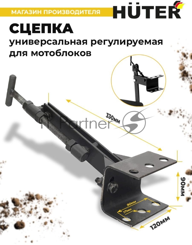 Сцепка универсальная регулируемая для GMC