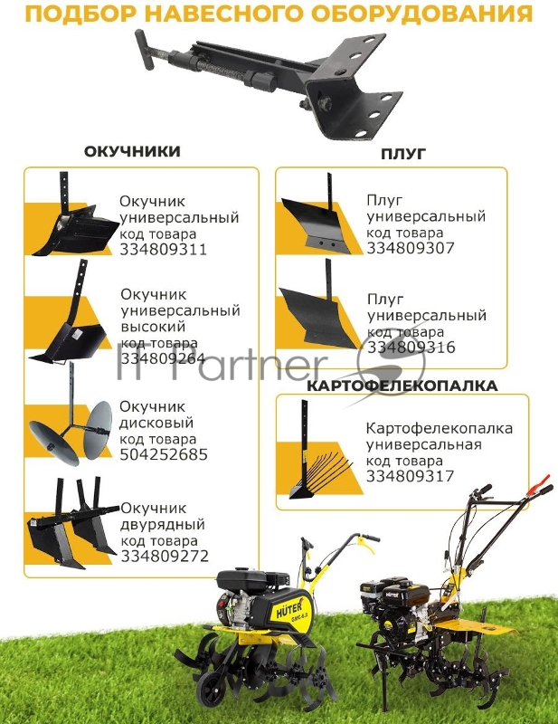 Сцепка универсальная регулируемая для GMC