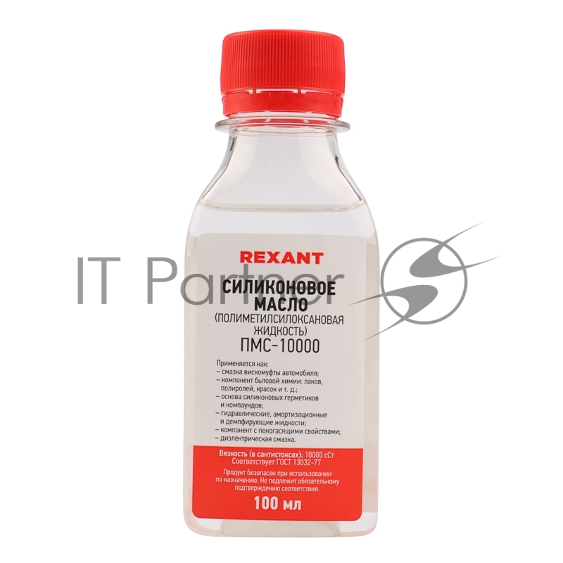 Силиконовое масло REXANT, ПМС-10000 (Полиметилсилоксан) 100 мл