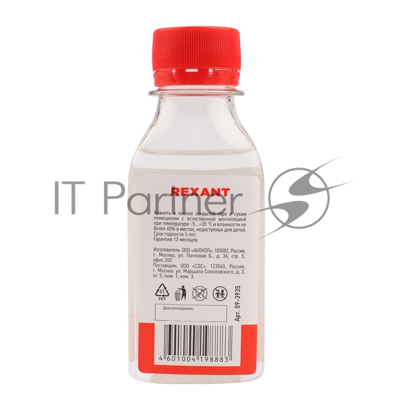 Силиконовое масло REXANT, ПМС-10000 (Полиметилсилоксан) 100 мл