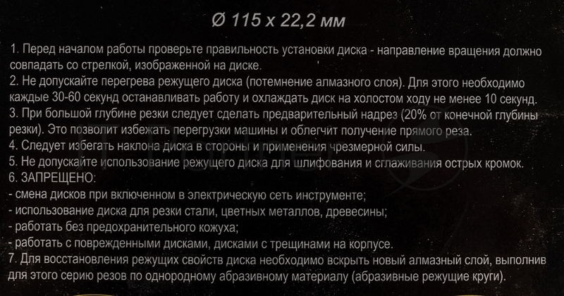 Диск Вихрь алмазный отрезной сегментный СТАНДАРТ, 115 х 22,2 мм, сухая резка 73/10/3/12