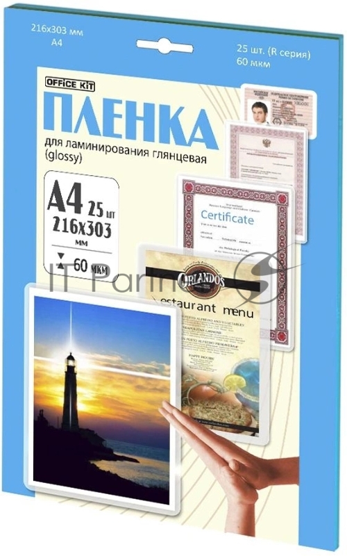 Ламинационная пленка Office Kit А4 (60 мик) 25 шт./уп глянцевая, Retail pack