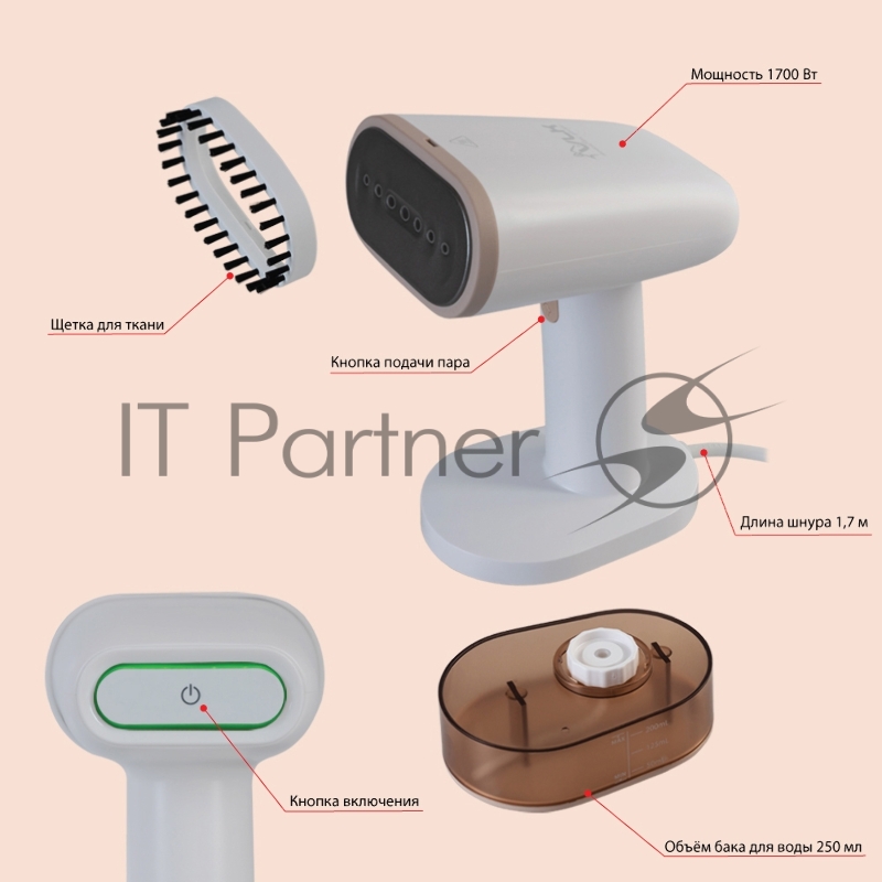 VLK Sorento 5000, отпариватель, белый/бежевый, мощность 1700 Вт, производительность пара 32 г/мин, емкость 250 мл, 8 шт/уп