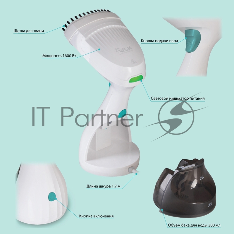 VLK Sorento 5100, отпариватель, белый, мощность 1600 Вт, производительность пара 30 г/мин, емкость 300 мл, 8 шт/уп