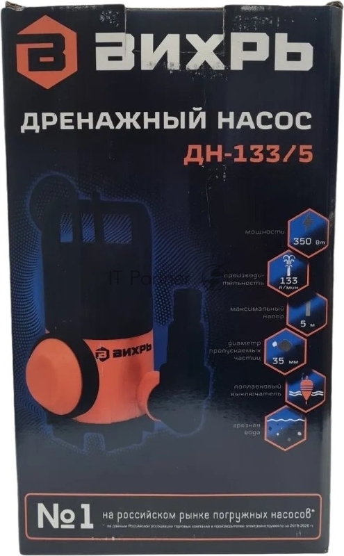 Дренажный насос ДН-133/5 Вихрь