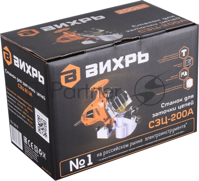 Станок для заточки цепей СЗЦ-200А Вихрь