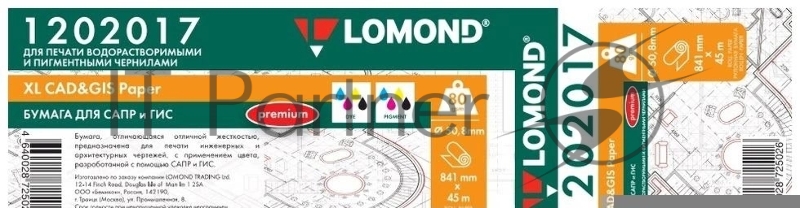 Бумага LOMOND инженерная Премиум, офсетная 841мм х 45м 80 г/м2 втулка 2/50,8мм