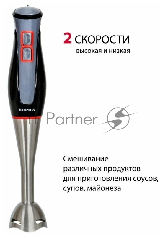 Блендер погружной в наборе SUPRA HBS-994 . Мощность: 750 Вт. Насадка-блендер из нержавеющей стали. Импульсный режим работы. 2 скорости. Ножи из нержавеющей стали. В комплекте съемная насадка-венчик из нержавеющей стали. Чаша для взбивания 650мл с мер