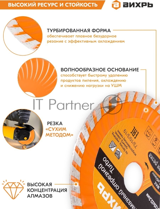 Диск алмазный отрезной Турбо 125 х 22