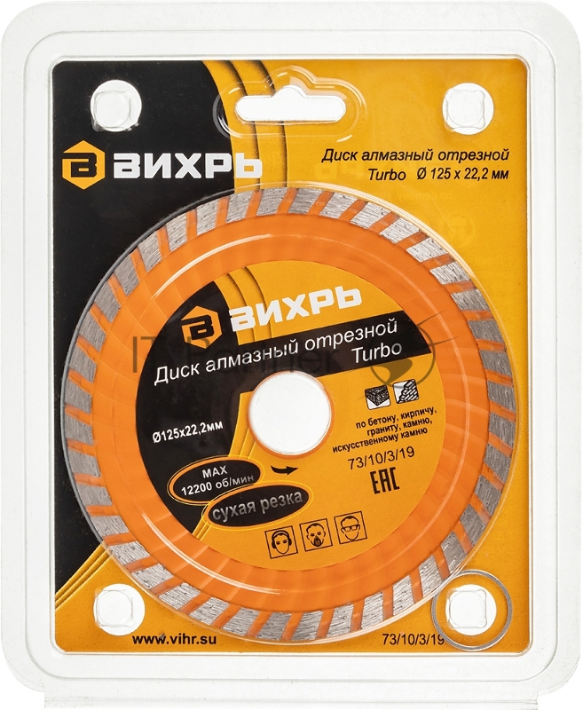 Диск алмазный отрезной Турбо 125 х 22