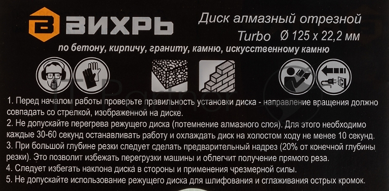 Диск алмазный отрезной Турбо 125 х 22