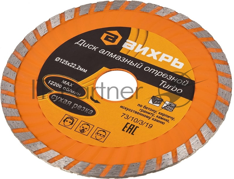 Диск алмазный отрезной Турбо 125 х 22