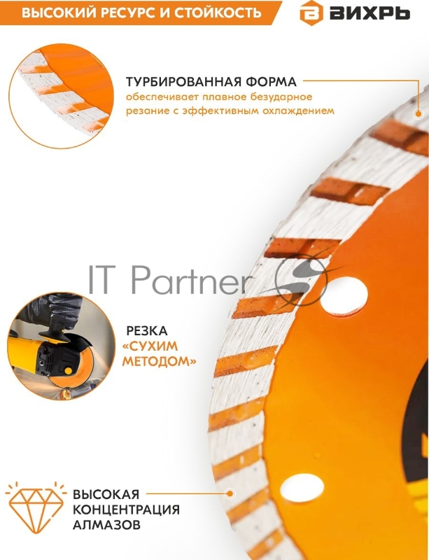 Диск алмазный отрезной Турбо СТАНДАРТ