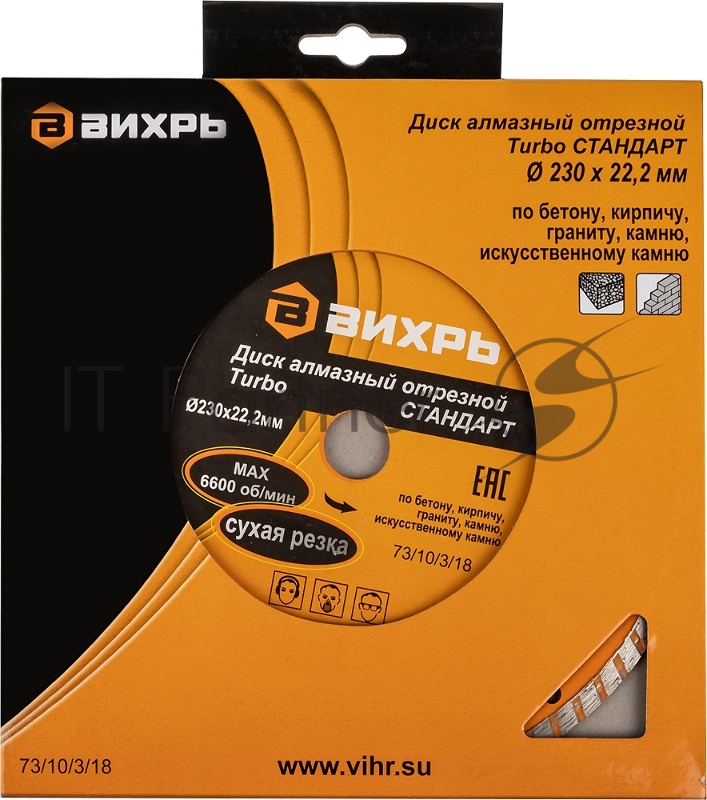 Диск алмазный отрезной Турбо СТАНДАРТ
