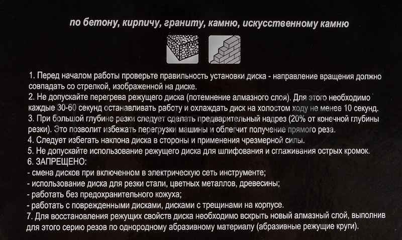 Диск алмазный отрезной Турбо СТАНДАРТ