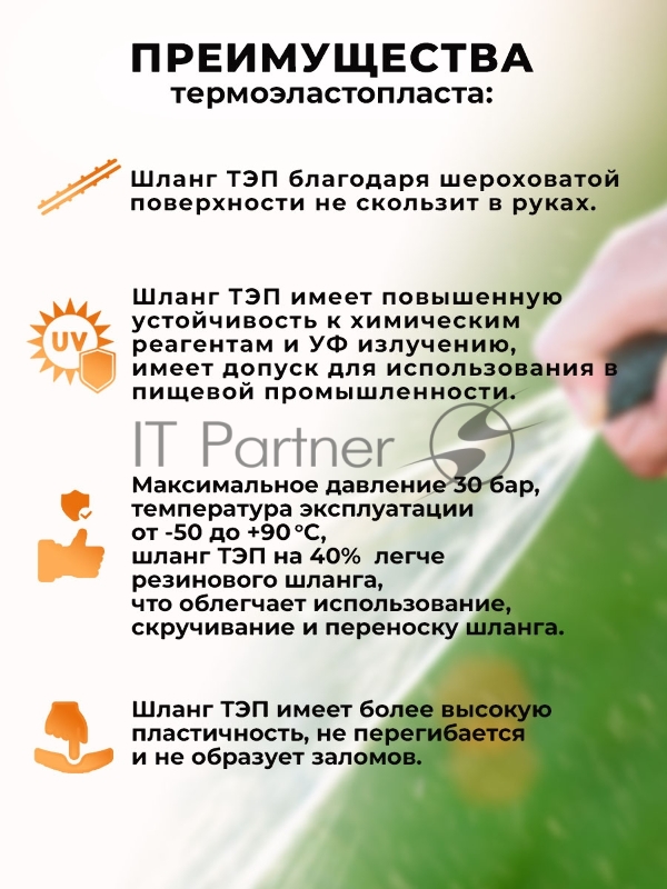 Шланг резиновый армированный