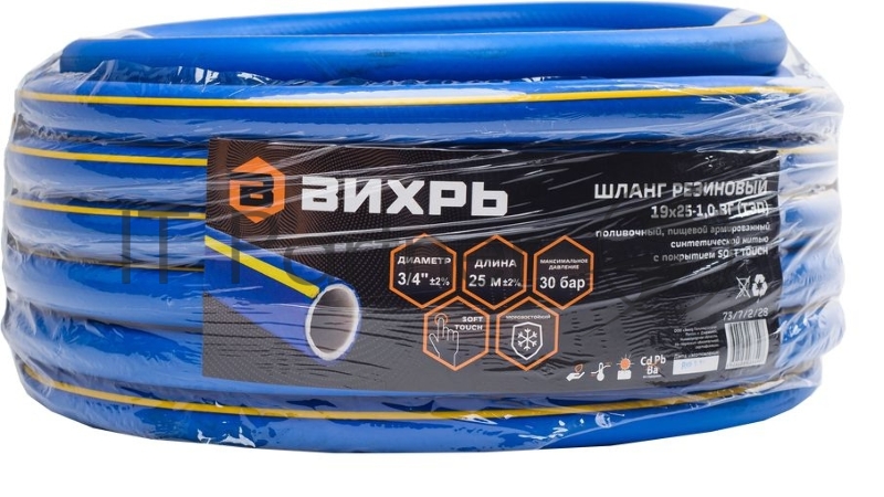 Шланг резиновый армированный