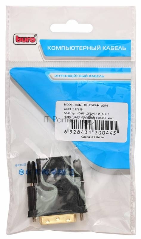 Адаптер Buro HDMI-19FDVID-M_ADPT HDMI-19M(F)/DVI-D(M) с позол. конт.