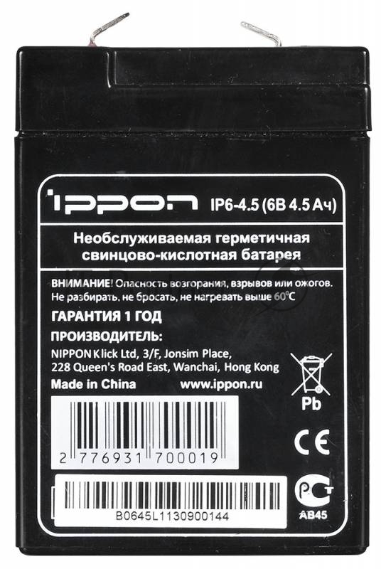Батарея для ИБП Ippon IP6-4.5 6В 4.5Ач