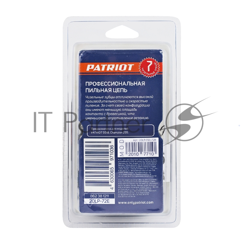 Цепь PATRIOT 20LP-72E, 0,325 1.3 72зв. чизель, PROFESSIONAL (блистер)