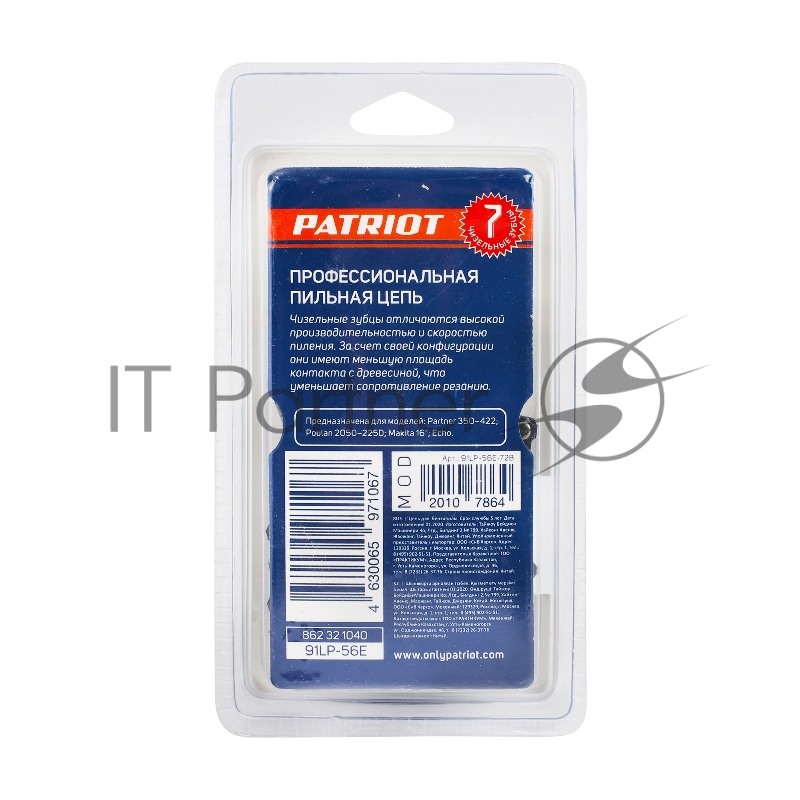 Цепь PATRIOT 91LP-56E, 3/8 1.3 56 звеньев, чизель, PROFESSIONAL (блистер)