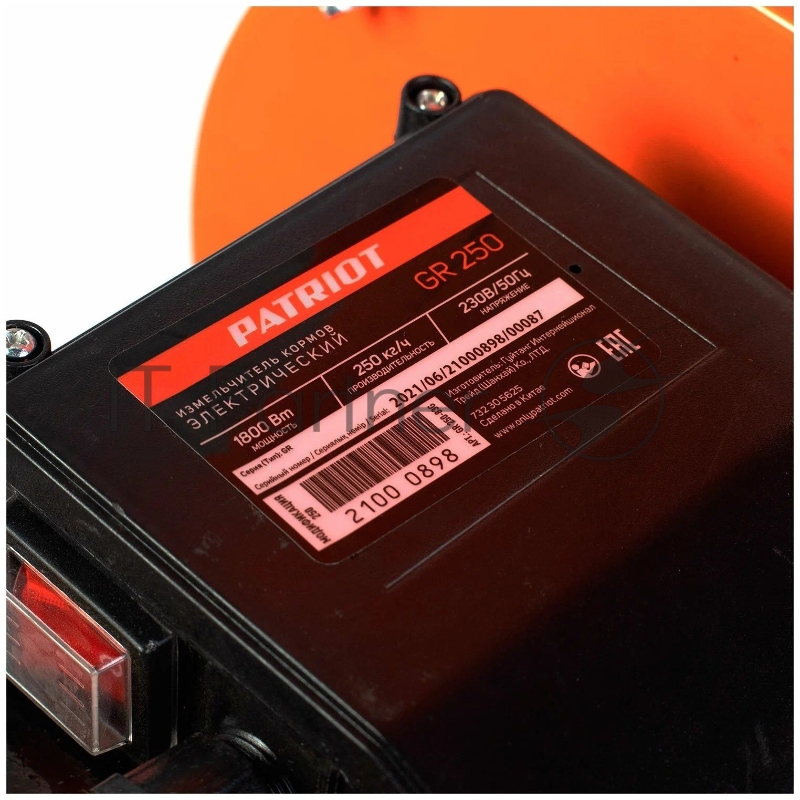 Измельчитель кормов электрический PATRIOT GR 250