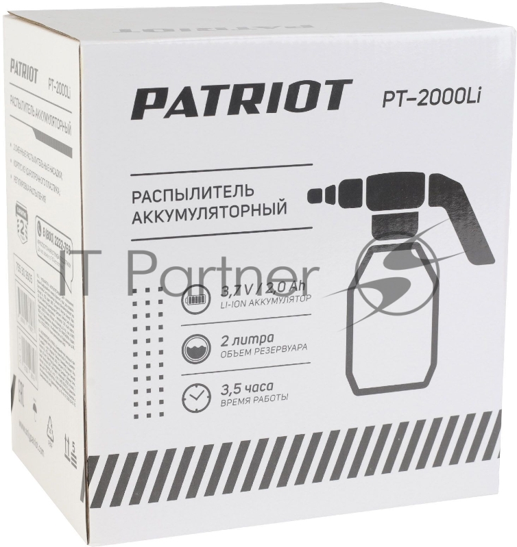 Распылитель аккумуляторный PATRIOT PT-2000Li