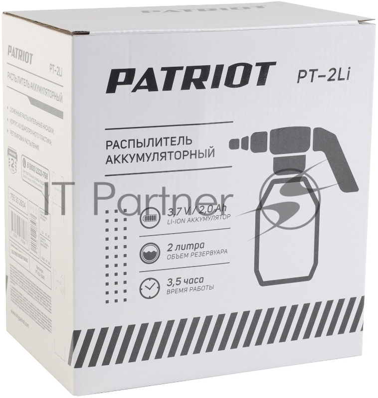 Распылитель аккумуляторный PATRIOT PT-2Li