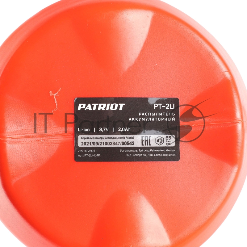 Распылитель аккумуляторный PATRIOT PT-2Li