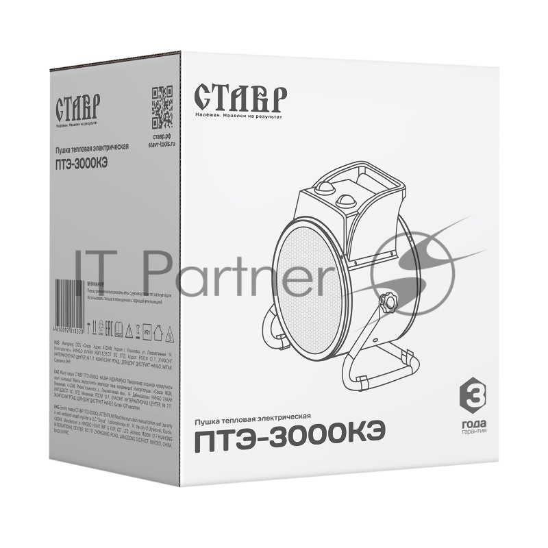 Тепловая пушка электрическая СТАВР ПТЭ-3000КЭ