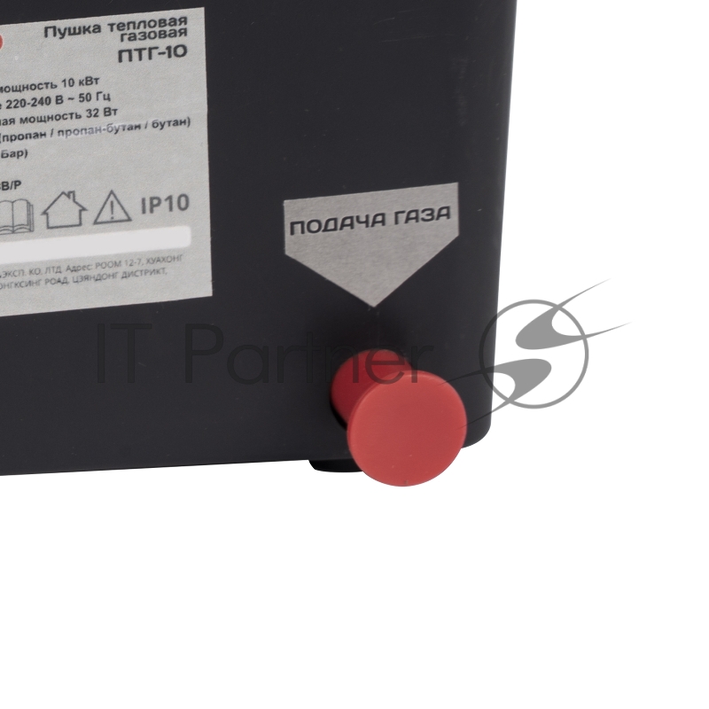 Тепловая пушка газовая СТАВР ПТГ-10