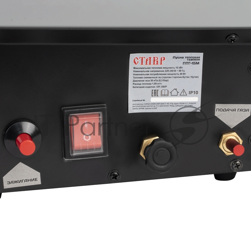 Тепловая пушка газовая СТАВР ПТГ-15М