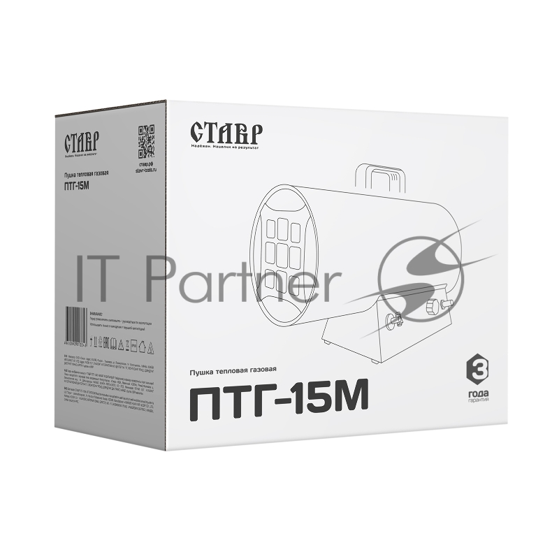 Тепловая пушка газовая СТАВР ПТГ-15М