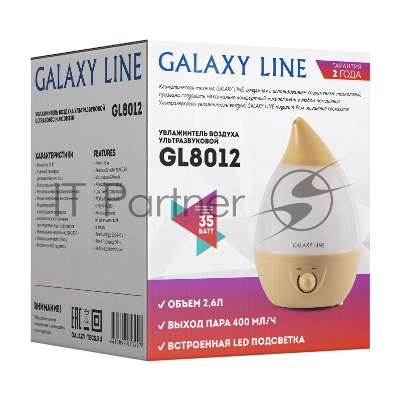 Увлажнитель ультразвуковой GALAXY LINE GL8012