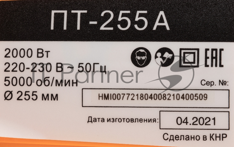 Торцовочная пила ПТ-255А Вихрь