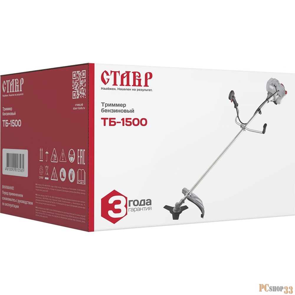 Триммер бензиновый СТАВР ТБ-1500