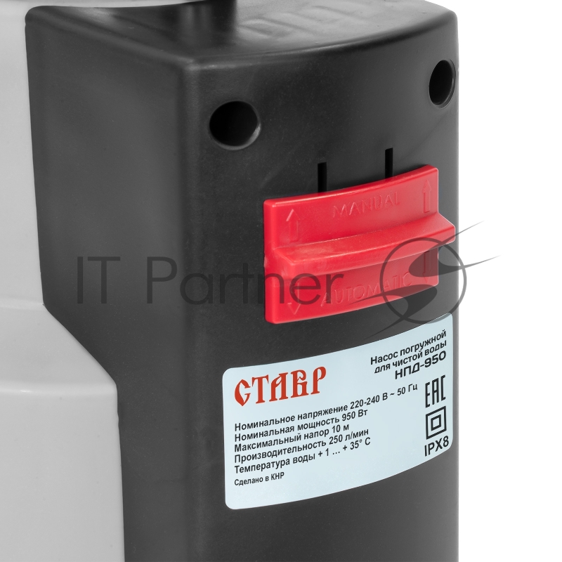 Насос погружной дренажный СТАВР НПД-950