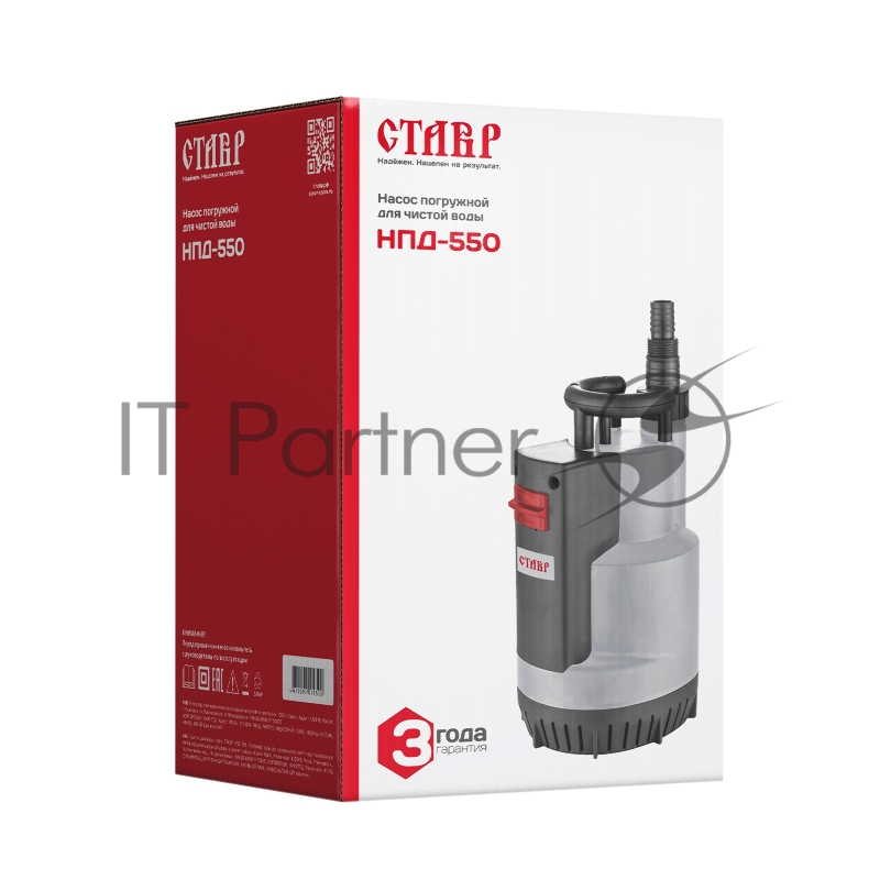 Насос погружной дренажный СТАВР НПД-550