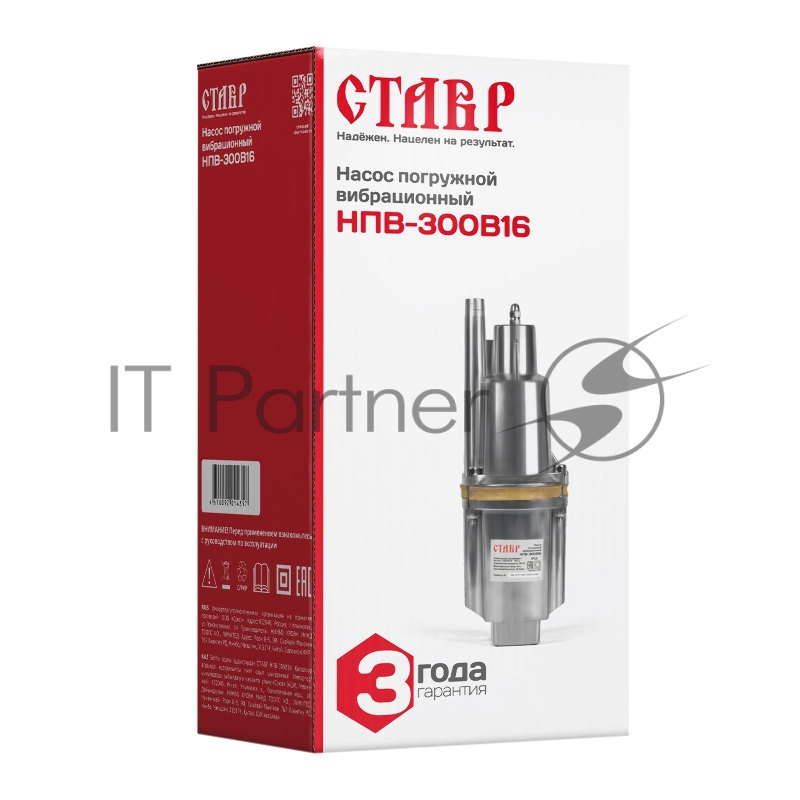 Насос погружной вибрационный СТАВР НПВ-300В16