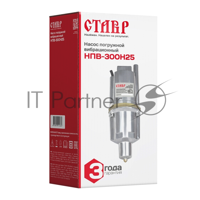 Насос погружной вибрационный СТАВР НПВ-300Н25