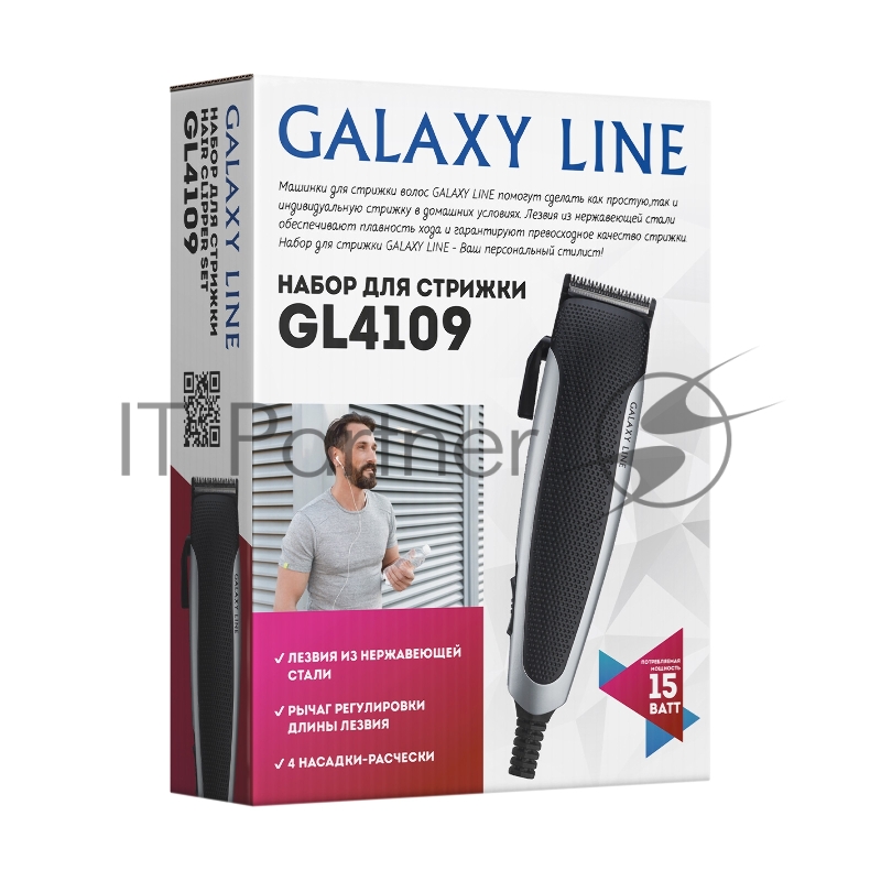 Набор для стрижки GALAXY LINE GL4109