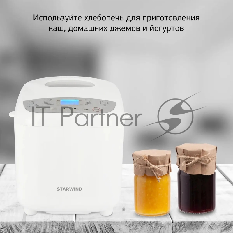 Хлебопечь Starwind SBM2085 600Вт белый/серебристый