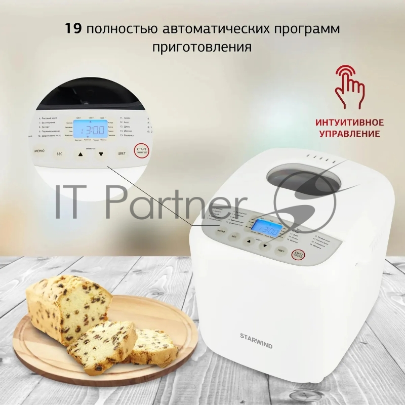 Хлебопечь Starwind SBM2085 600Вт белый/серебристый