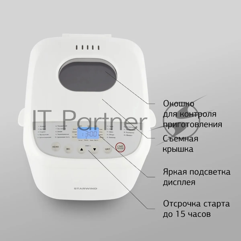 Хлебопечь Starwind SBM2085 600Вт белый/серебристый